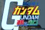 「機動戦士ガンダム 連邦vs.ジオン」で覚えていること