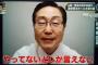 旧統一教会・田中会長「“教会自体”は霊感商法をやってない、としか言えない」