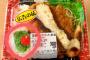 【画像】日本のスーパーの弁当、一線を超えてしまう