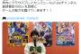 【元AKB48】片山陽加さん、芸能界引退しゲーム会社に正社員入社！広報担当に