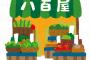 ワイ都内一人暮らしの楽しみ「八百屋のおばちゃんと会話」「音楽鑑賞」「睡眠」←どんな印象？