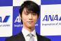 羽生結弦ショー余波、炎上のホテルが調査結果を発表　一方的キャンセルの事実なし