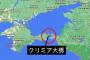 クリミア大橋で大爆発　誕生日(10月7日)のプーチン激怒へ