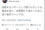 楽天有識者「阪神が浅野行ってて『吉野取れてて良かったあ！』ってなってるw」