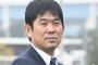 日本代表・森保監督　右足負傷の三笘薫について「詳しい情報は入っていない」