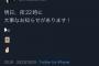 千葉恵里「明日、夜22時に大事なお知らせがあります！」