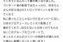 岡部麟さん物申す「最近は新しく入ったスタッフさんもたくさんいて正直熱意に差を感じる」