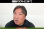 プロ野球大物OB「あるところでは平沢が現役ドラフトじゃないかみたいに言われているが絶対にない」