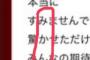 キンプリ脱退の平野紫耀さん、縦読みで我々にメッセージを送っていた…？