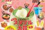 「球場飯」が美味いランキング、決定！