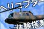 ヒゲの隊長「ふるさと納税あるなら『防衛納税』あってもいい」！