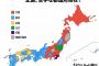 【画像】これ見ると日本のどこが一番ヤバいか一発でわかるぞ！
