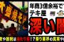 【ゆっくり解説】知ったら二度と行けなくなる！？テキ屋の闇が深すぎた！