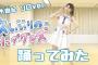 【AKB48】柏木由紀さん、今回の一連の騒動を完全にスルー