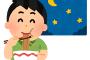 【画像】夜食にパン焼くぞ！ｗｗｗｗｗｗ