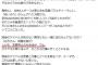 【AKB48】スタッフ「秋元康プロデューサーは恋愛禁止と言ったことはない」