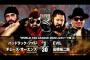 バッドラック・ファレ チェーズ・オーエンズ vs EVIL 高橋裕二郎『WORLD TAG LEAGUE 2022』