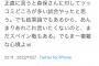 本田圭佑さん、森保監督に苦言を呈す