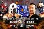 BUSHI ティタン vs 金丸義信 DOUKI 『SUPER Jr. TAG LEAGUE 2022』