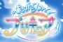 次期プリキュアは『ひろがるスカイ！プリキュア』に！プリキュアシリーズ第20弾！