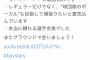 【悲報】中日公式が謎ツイート「拝啓 ベイスターズ様」