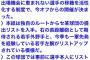 現役ドラフト、セ・リーグの右の長距離砲候補の若手外野手がリストアップされてる模様