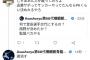 【画像】朝青龍さん Twitterで一般人に挑発されてブチ切れてしまう