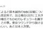 【朗報】鈴木誠也のWBC出場、球団が全面サポート！
