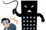 【悲報】ブラック企業の『辛過ぎる現実』をご覧ください・・・・・・・