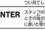 【悲報】冨樫先生、目次コメントにアイドルネタをブチ込んでしまう