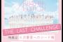 【速報】AKB48 第18期生SHOWROOMオーディション開催決定ｷﾀ━━━━(ﾟ∀ﾟ)━━━━!!
