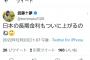 【AKB48】武藤十夢さん、FXアイドルらしいツイートをする！！！