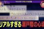 【悲報】元中日 滝野要 立浪を批判する