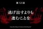 【水星の魔女】1クール目最終話で死にそうなキャラ