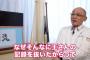 落合、村上56号について「（2位タイの）王さんの記録を抜いたからってなぜ日本中が騒いだのか」