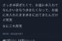 【悲報】村上宗隆さん、ちょっとヤバい