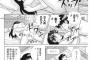 【画像】ヱロ漫画家「夫婦で50日連続セッ〇スと…」φ(..)