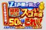 Z世代声優が選ぶ『昭和アニメのスゴい声優50人』が発表される！