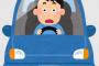 免許取って10年運転してないペーパーやが、急遽運転することになった