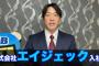 元阪神ロッテの高野が社会人野球のエイジェックへ、Youtubeで報告