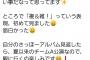【悲報】AKB48岩立沙穂さん、モバメで大先輩の指原莉乃の騒動を煽っていた…？
