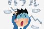 中学教科書「不景気の時は、減税や公共事業の増加で景気回復を狙うのが普通」
