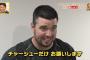 メッセンジャー「東京のお好み焼き豚玉1200円は高すぎる」
