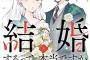 【画像】女さん「35で結婚を諦めた。子供も諦めた。オランダに移住した。」→結果