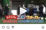 SKE48日高優月が出演する東海テレビ「ぶらぶら！D級ウォーカー」1月29日放送！