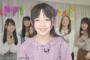 【HKT48】石松結菜ｃ(10歳)、無茶振り萌え台詞ができなくて号泣き！！！【動画】