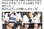 【AKB48】17期研究生・橋本恵理子ちゃん、中国人ヲタも手厚くおもてなししてしまう【えりちゃん】