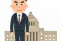 【ガチ無能】岸田首相、防衛増税の事しか頭にない・・・・・・・・・・