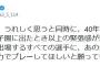 清原和博氏　甲子園に息子が…「一報を聞き、40年前、私自身が初めて甲子園に出たとき以上の緊張感が」