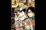 【速報ネタバレ！！】今週の「週刊少年ジャンプ」32号、ナルト外伝完結に読み切り&連載陣も充実ｗｗｗｗｗ（画像あり）